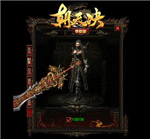 暗黑幻想天龙八部私服